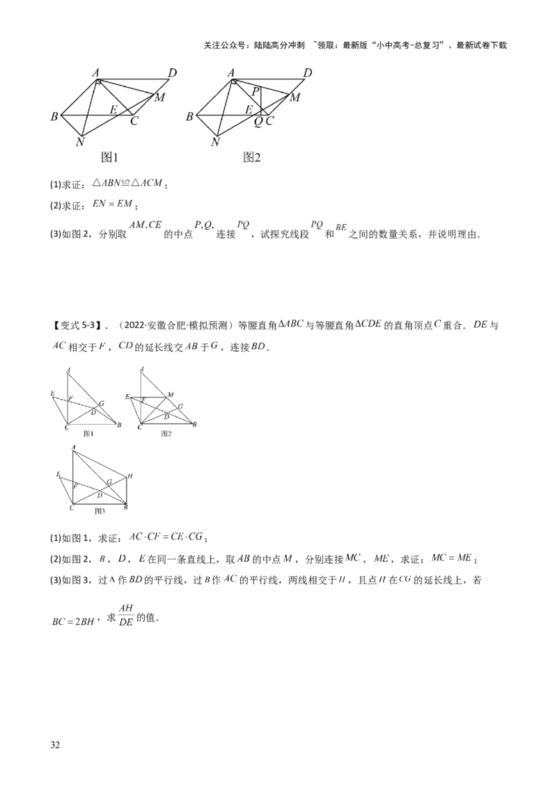 难点与解题模型12特殊全等三角形五种热考模型（原卷版）_02中考总复习（2026版更新中）_02-数学-中考总复习_2025中考复习资料_2025年中考数学一轮知识梳理