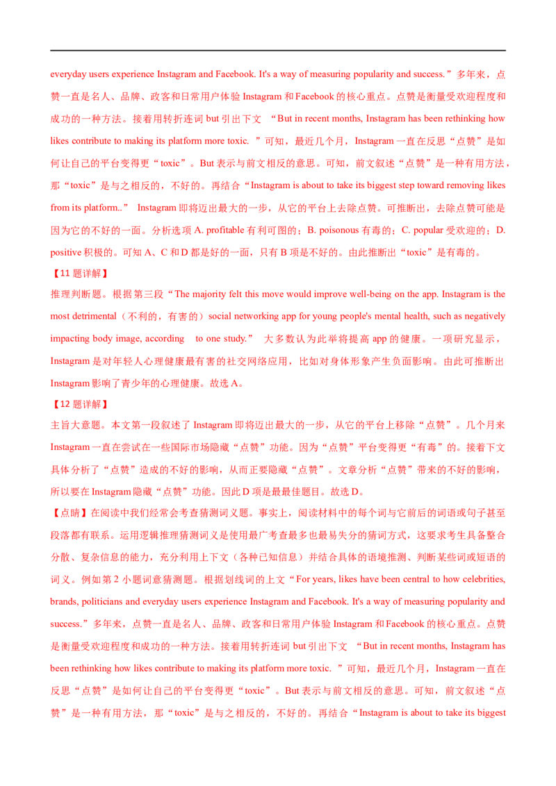 专题18(原卷版)阅读理解之猜测词义题讲解与练习-2023年高考英语一轮复习小题多维练（通用版）_3.2025英语总复习_赠品通用版（老高考）复习资料_一轮复习