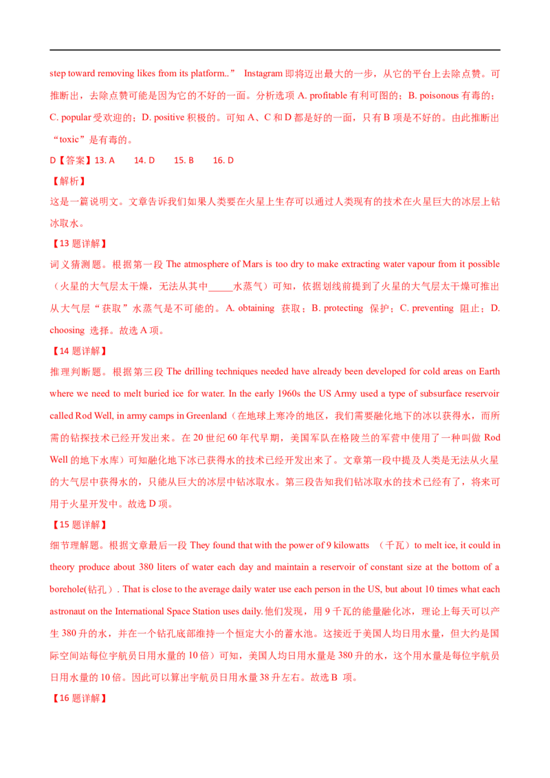 专题18(原卷版)阅读理解之猜测词义题讲解与练习-2023年高考英语一轮复习小题多维练（通用版）_3.2025英语总复习_赠品通用版（老高考）复习资料_一轮复习