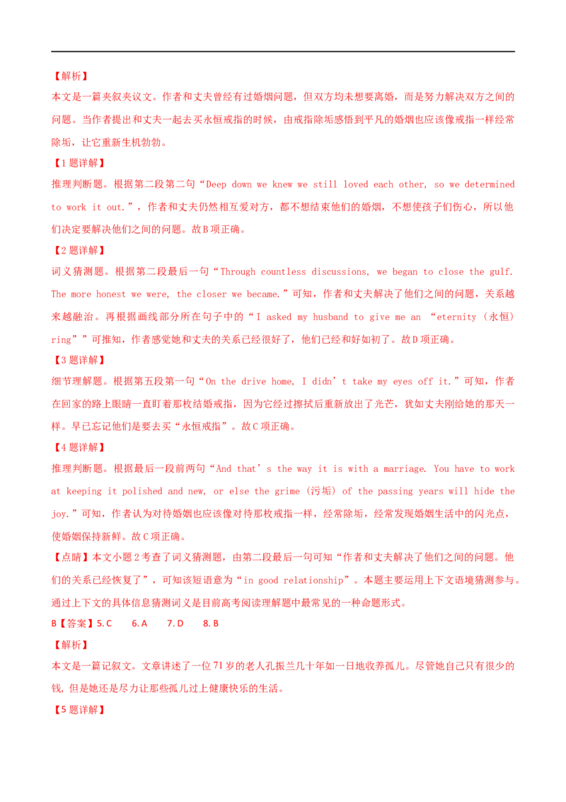 专题18(原卷版)阅读理解之猜测词义题讲解与练习-2023年高考英语一轮复习小题多维练（通用版）_3.2025英语总复习_赠品通用版（老高考）复习资料_一轮复习