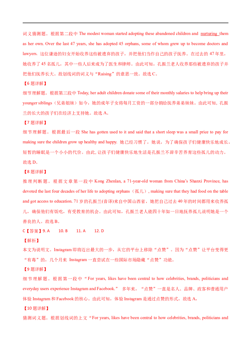 专题18(原卷版)阅读理解之猜测词义题讲解与练习-2023年高考英语一轮复习小题多维练（通用版）_3.2025英语总复习_赠品通用版（老高考）复习资料_一轮复习