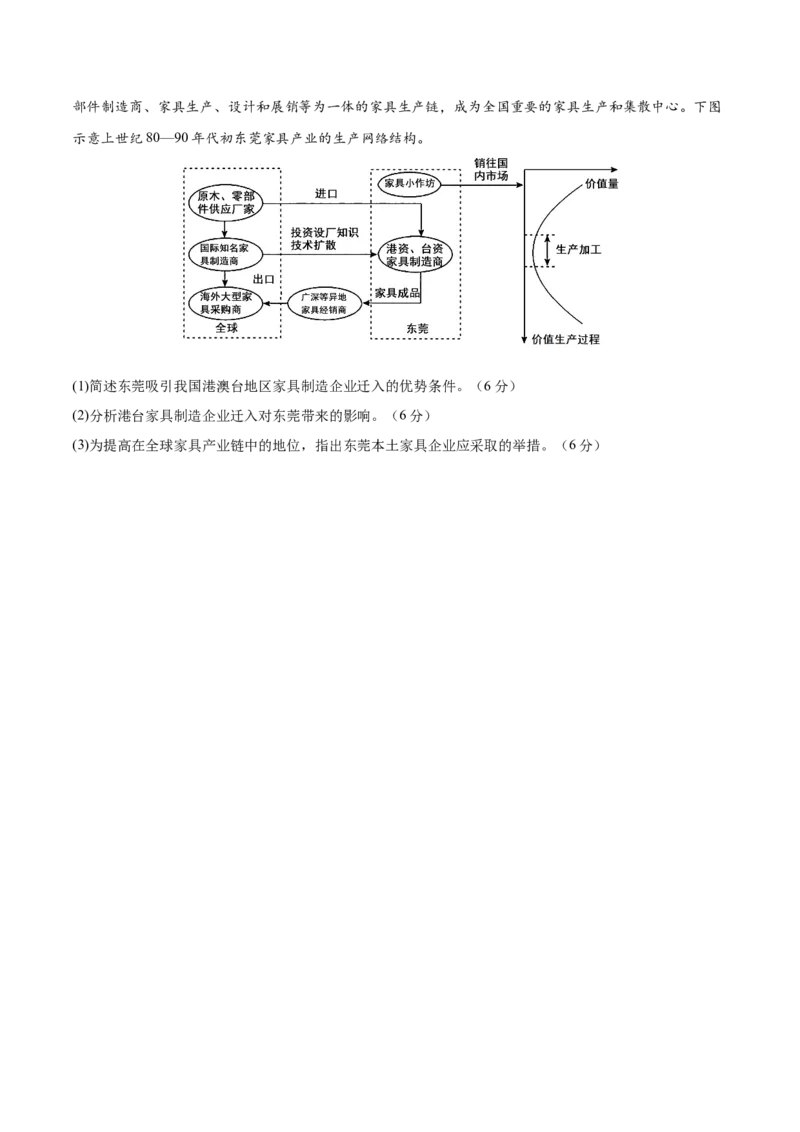 专题27北方地区、南方地区（专项训练）-必刷题2025年高考地理一轮复习区域地理专项训练（原卷版）_9.2025地理总复习_2025年新高考资料_一轮复习