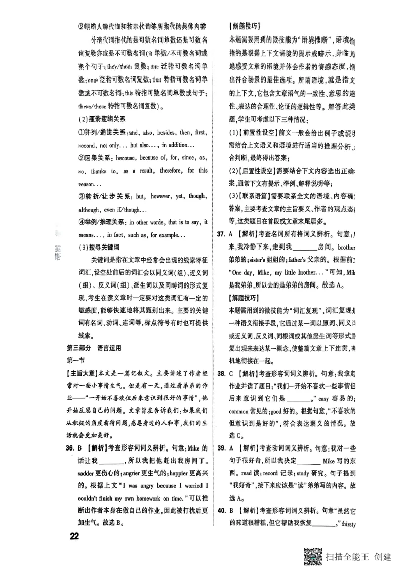 答案_初中资料合集_2025《万唯中考&bull;黑白卷》多地方版（更30省）_2025《万唯中考&bull;黑白卷》7科全套（湖南）