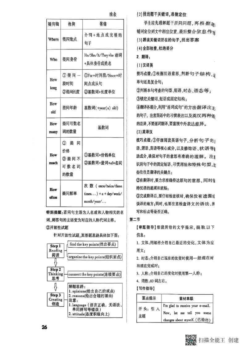 答案_初中资料合集_2025《万唯中考&bull;黑白卷》多地方版（更30省）_2025《万唯中考&bull;黑白卷》7科全套（湖南）
