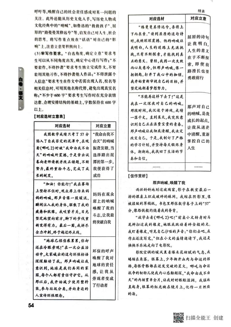 答案_初中资料合集_2025《万唯中考&bull;黑白卷》多地方版（更30省）_2025《万唯中考&bull;黑白卷》7科全套（湖南）