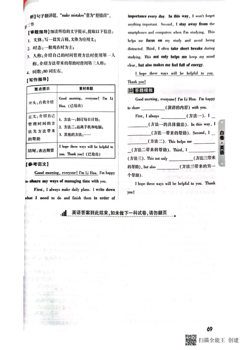 答案_初中资料合集_2025《万唯中考&bull;黑白卷》多地方版（更30省）_2025《万唯中考&bull;黑白卷》7科全套（湖南）