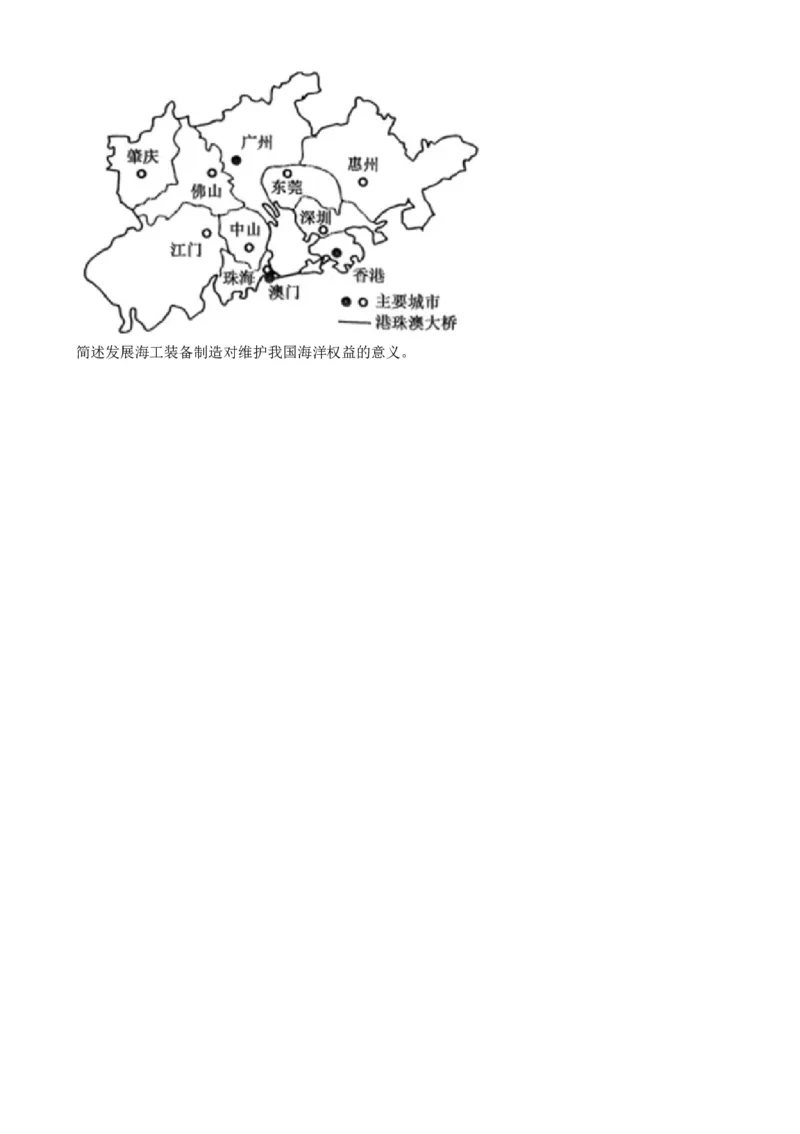 专题12自然资源与国家安全（讲义）（原卷版）_9.2025地理总复习_2024年新高考资料_2.2024二轮复习_2024年高考地理二轮复习讲练测（新教材新高考）