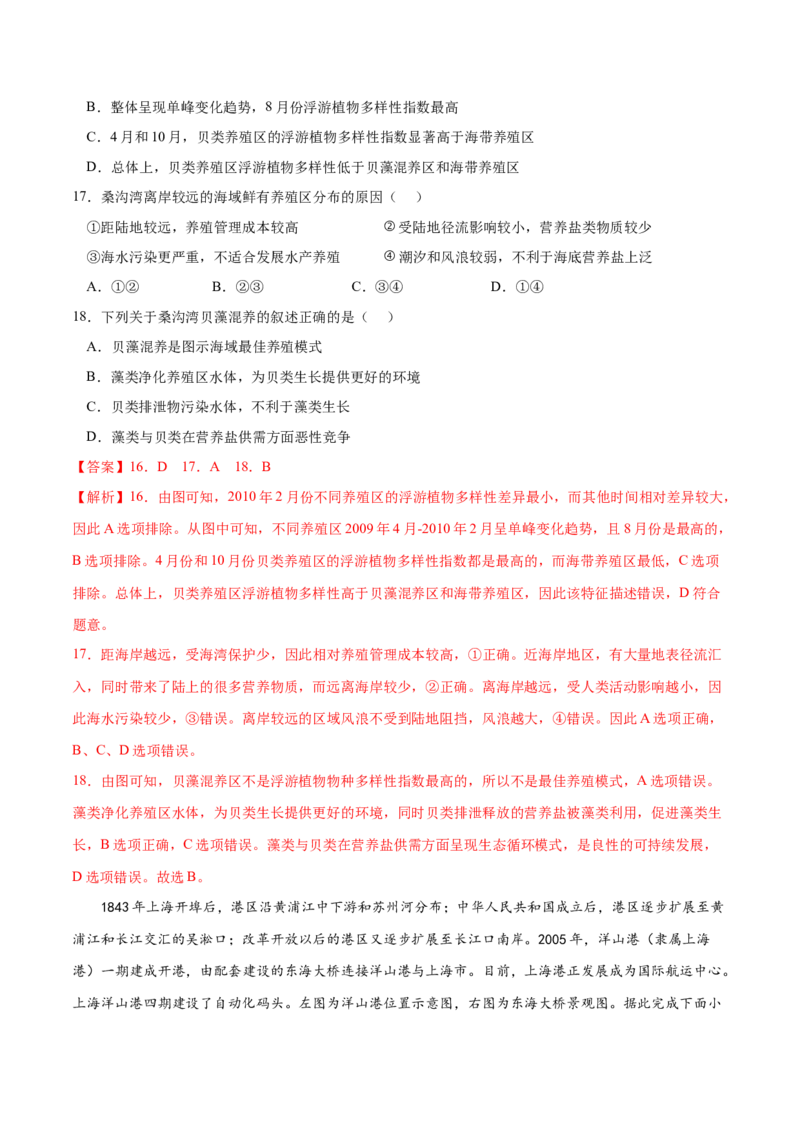 地理微考点：潮汐-备战2023年高考总复习地理微考点狙击与专项突破_9.2025地理总复习_2023年新高考复习资料_专项复习_备战2023年高考地理总复习微考点狙击与专项测练_先导辑