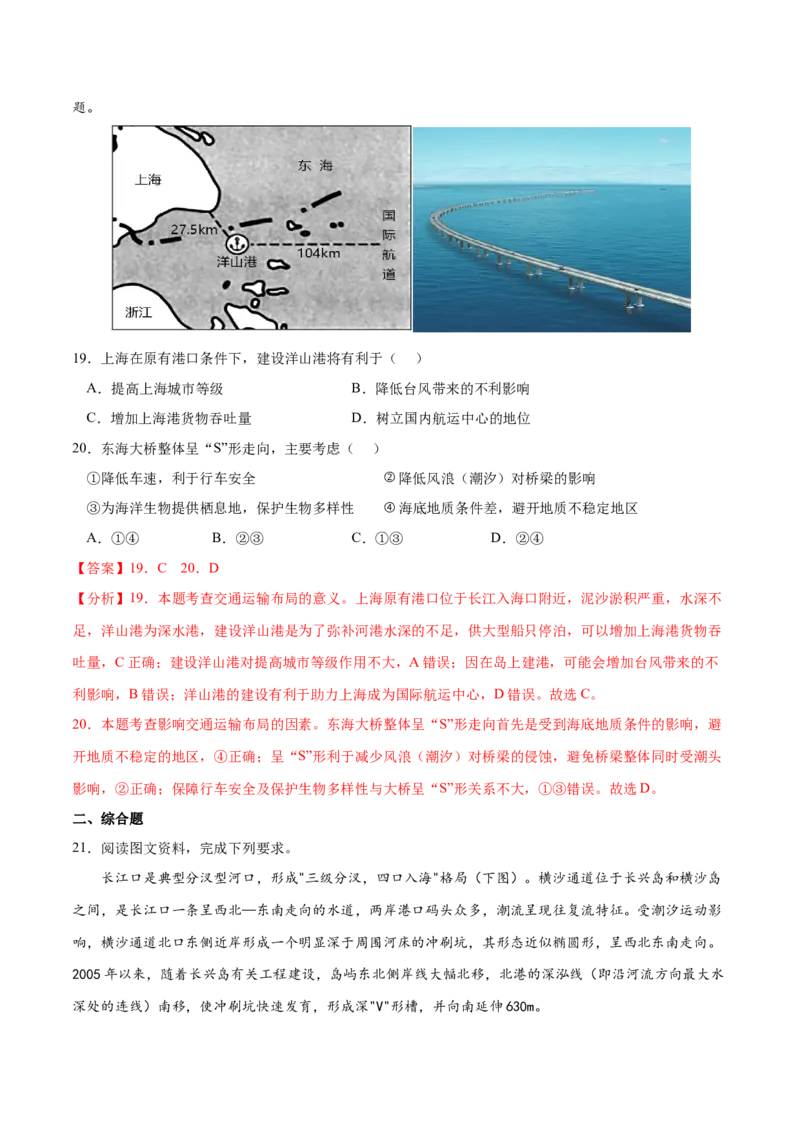 地理微考点：潮汐-备战2023年高考总复习地理微考点狙击与专项突破_9.2025地理总复习_2023年新高考复习资料_专项复习_备战2023年高考地理总复习微考点狙击与专项测练_先导辑