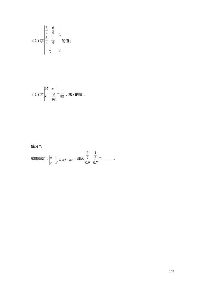 FY25暑假预初数学-志高班整合版2.0_初中资料合集_2025年秋初中《789年级暑假数学讲义》含6升7衔接（学生+教师版）上海专版_预初_志高_学生整合版PDF