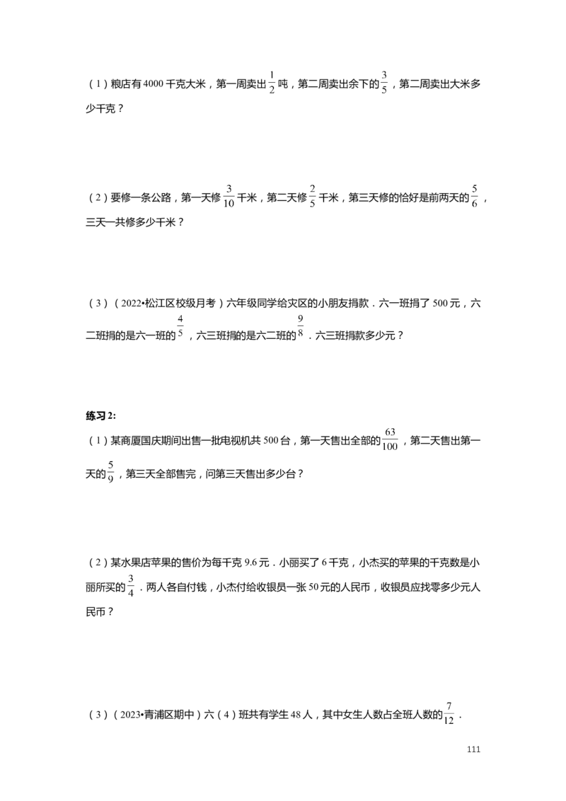 FY25暑假预初数学-志高班整合版2.0_初中资料合集_2025年秋初中《789年级暑假数学讲义》含6升7衔接（学生+教师版）上海专版_预初_志高_学生整合版PDF