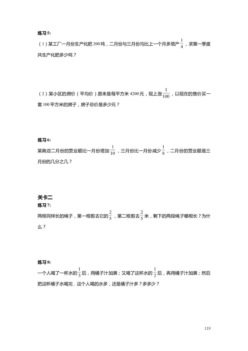 FY25暑假预初数学-志高班整合版2.0_初中资料合集_2025年秋初中《789年级暑假数学讲义》含6升7衔接（学生+教师版）上海专版_预初_志高_学生整合版PDF