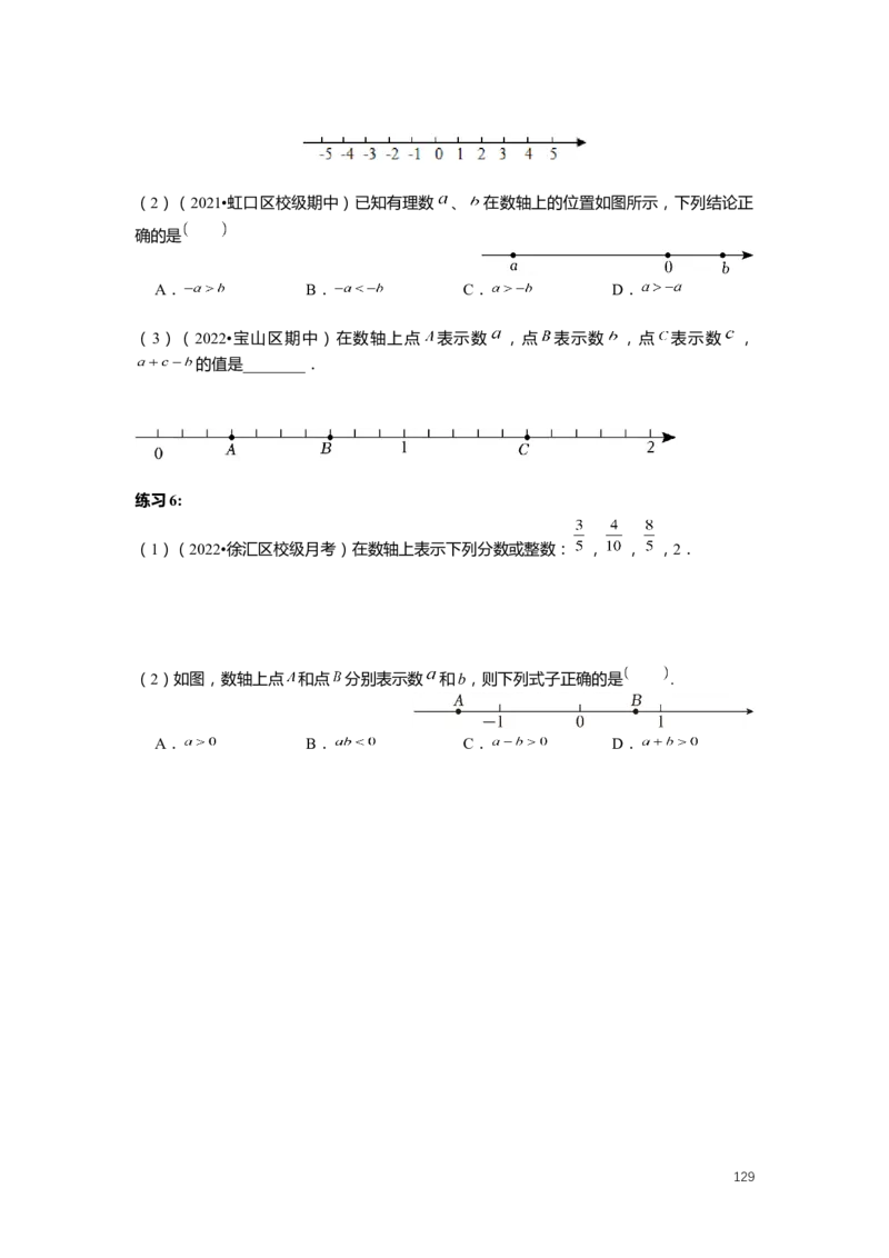 FY25暑假预初数学-志高班整合版2.0_初中资料合集_2025年秋初中《789年级暑假数学讲义》含6升7衔接（学生+教师版）上海专版_预初_志高_学生整合版PDF