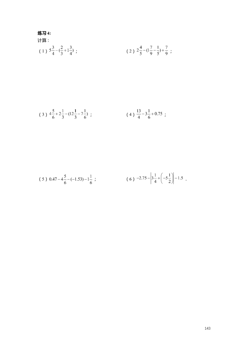 FY25暑假预初数学-志高班整合版2.0_初中资料合集_2025年秋初中《789年级暑假数学讲义》含6升7衔接（学生+教师版）上海专版_预初_志高_学生整合版PDF