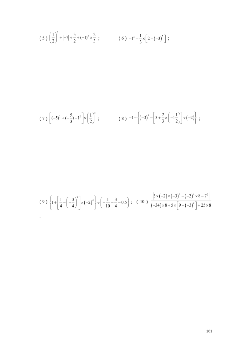 FY25暑假预初数学-志高班整合版2.0_初中资料合集_2025年秋初中《789年级暑假数学讲义》含6升7衔接（学生+教师版）上海专版_预初_志高_学生整合版PDF