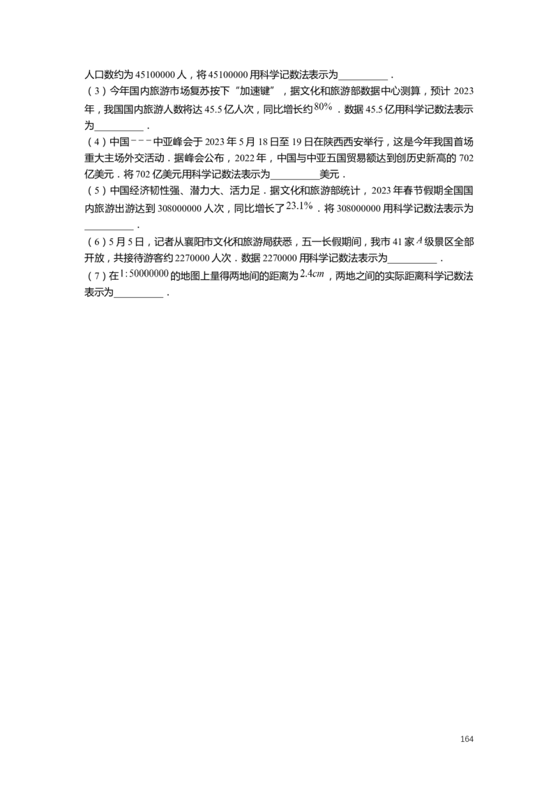 FY25暑假预初数学-志高班整合版2.0_初中资料合集_2025年秋初中《789年级暑假数学讲义》含6升7衔接（学生+教师版）上海专版_预初_志高_学生整合版PDF