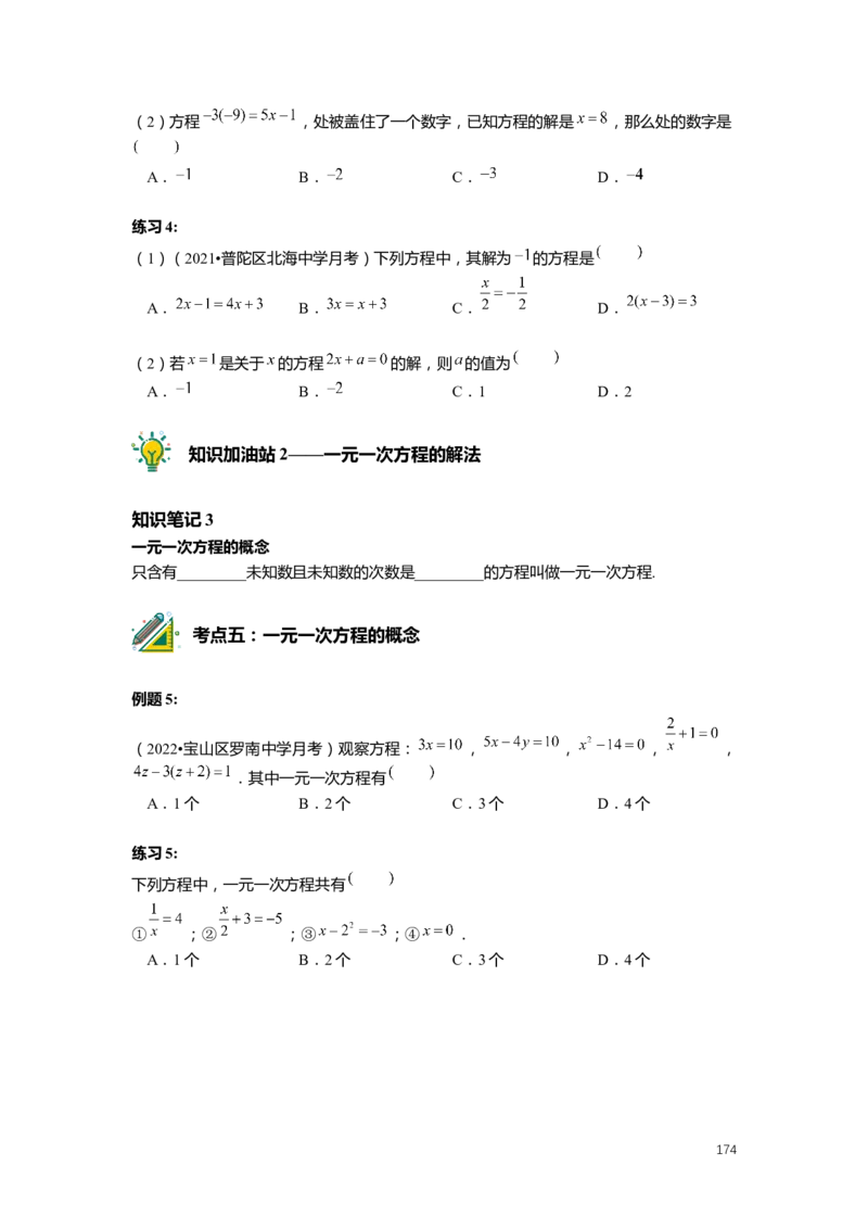 FY25暑假预初数学-志高班整合版2.0_初中资料合集_2025年秋初中《789年级暑假数学讲义》含6升7衔接（学生+教师版）上海专版_预初_志高_学生整合版PDF