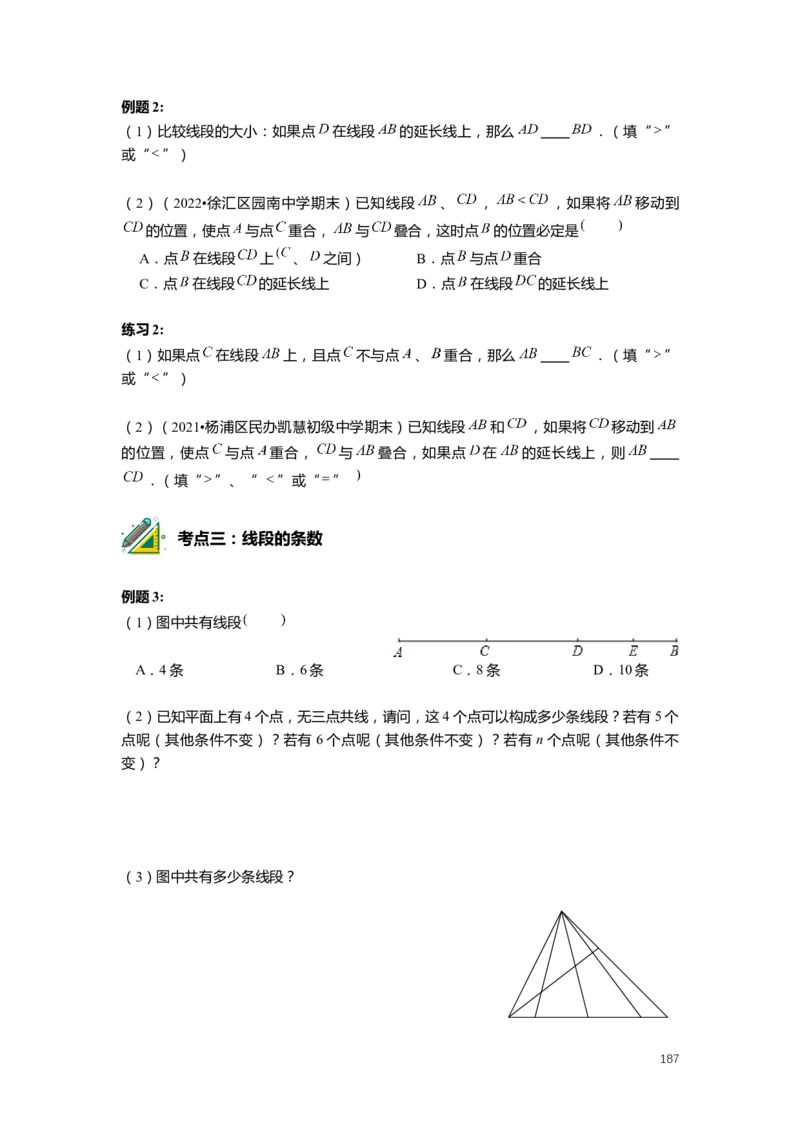 FY25暑假预初数学-志高班整合版2.0_初中资料合集_2025年秋初中《789年级暑假数学讲义》含6升7衔接（学生+教师版）上海专版_预初_志高_学生整合版PDF