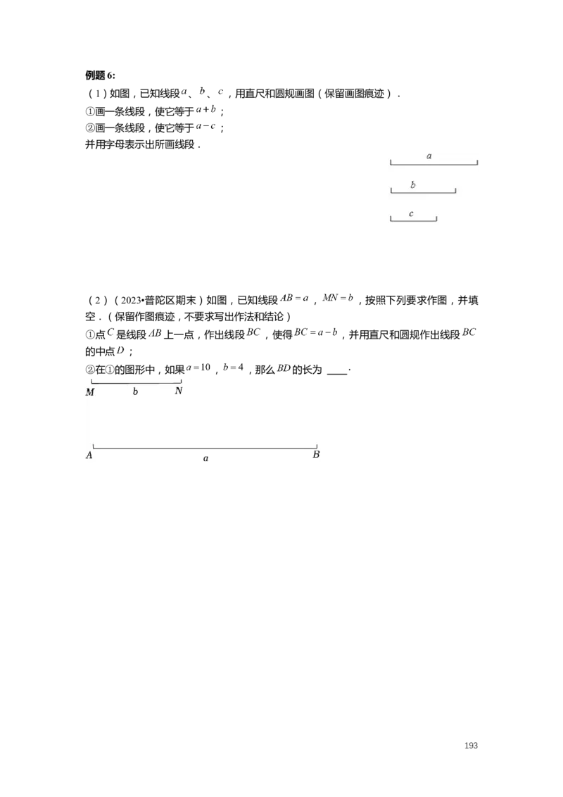 FY25暑假预初数学-志高班整合版2.0_初中资料合集_2025年秋初中《789年级暑假数学讲义》含6升7衔接（学生+教师版）上海专版_预初_志高_学生整合版PDF