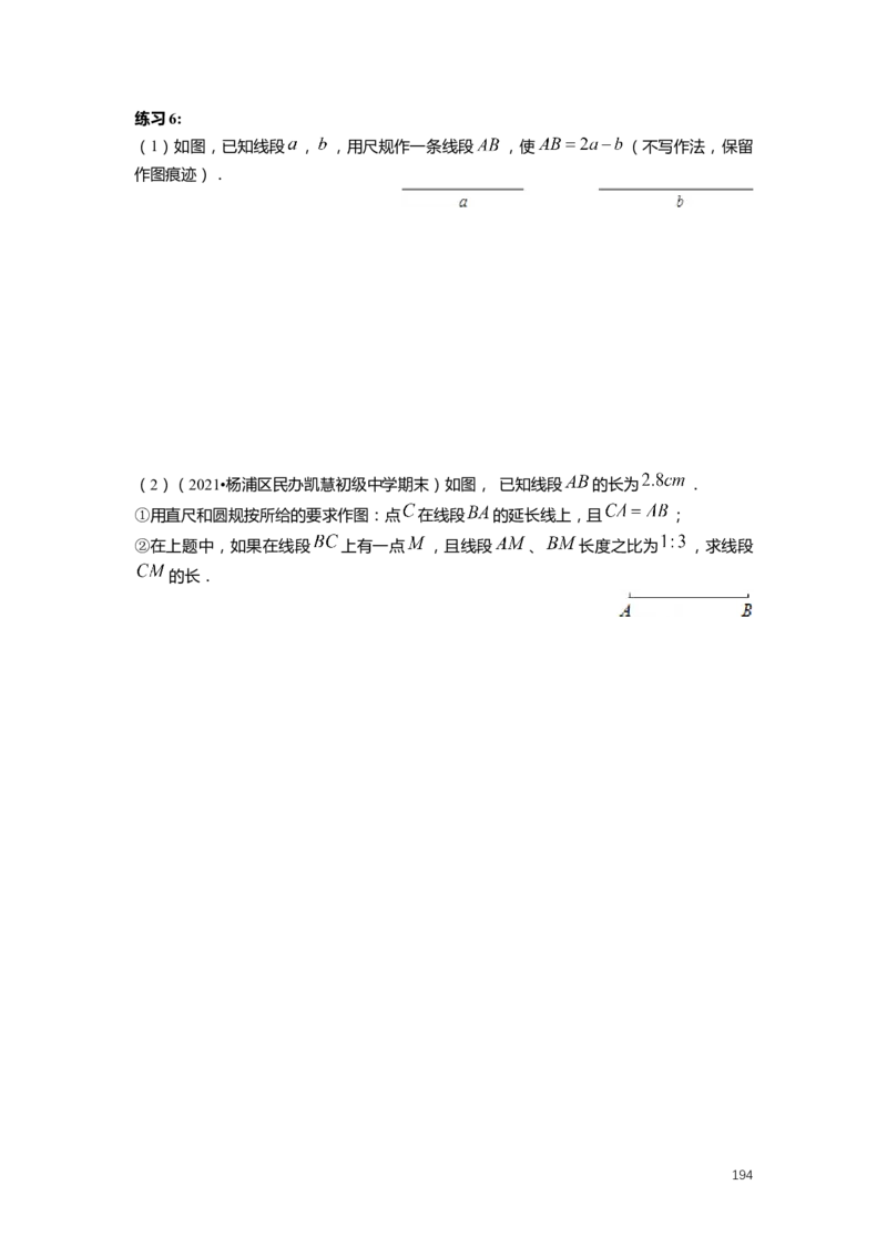 FY25暑假预初数学-志高班整合版2.0_初中资料合集_2025年秋初中《789年级暑假数学讲义》含6升7衔接（学生+教师版）上海专版_预初_志高_学生整合版PDF