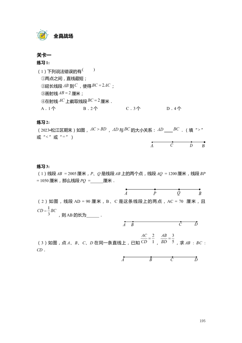 FY25暑假预初数学-志高班整合版2.0_初中资料合集_2025年秋初中《789年级暑假数学讲义》含6升7衔接（学生+教师版）上海专版_预初_志高_学生整合版PDF