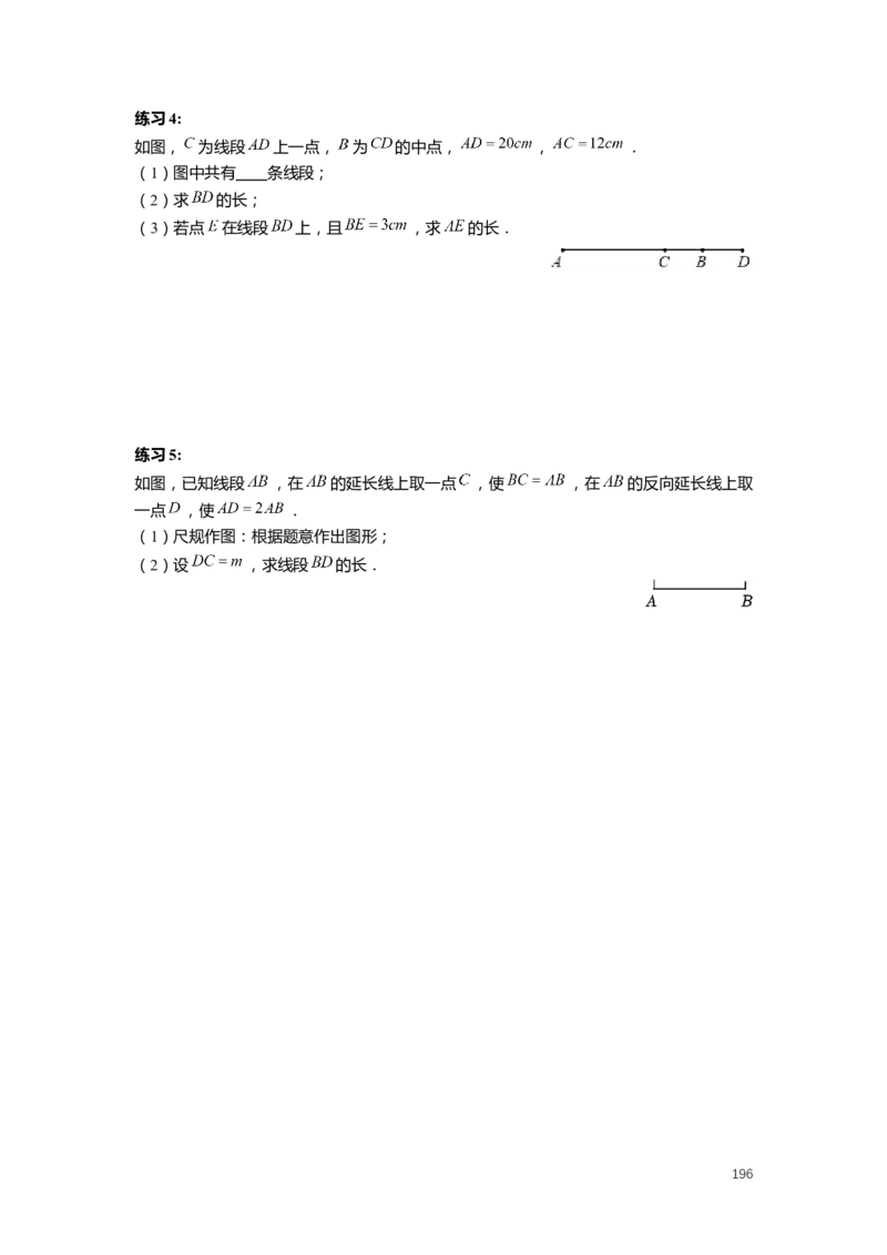 FY25暑假预初数学-志高班整合版2.0_初中资料合集_2025年秋初中《789年级暑假数学讲义》含6升7衔接（学生+教师版）上海专版_预初_志高_学生整合版PDF