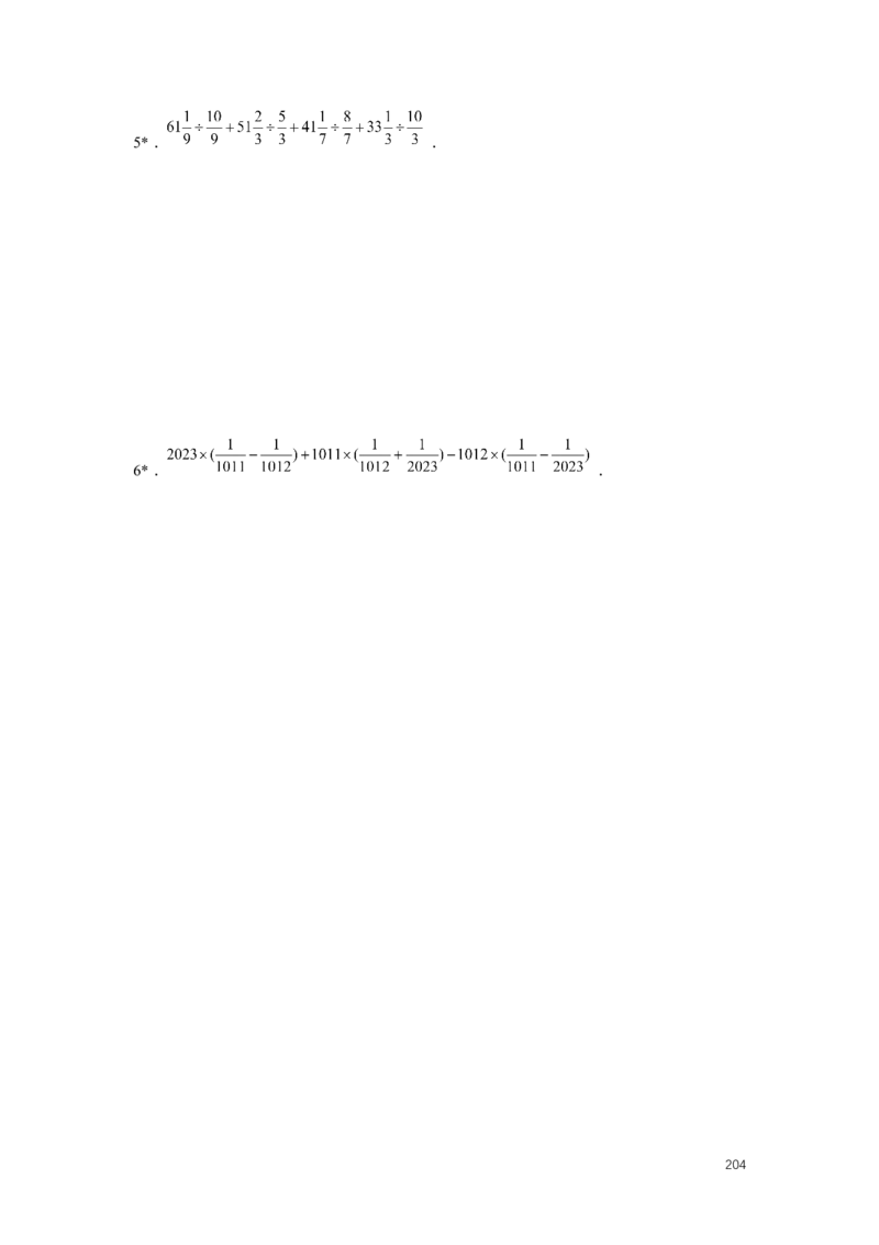 FY25暑假预初数学-志高班整合版2.0_初中资料合集_2025年秋初中《789年级暑假数学讲义》含6升7衔接（学生+教师版）上海专版_预初_志高_学生整合版PDF