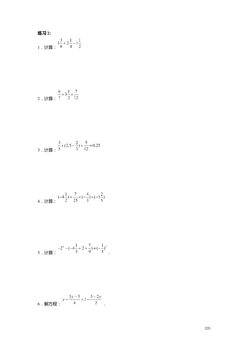 FY25暑假预初数学-志高班整合版2.0_初中资料合集_2025年秋初中《789年级暑假数学讲义》含6升7衔接（学生+教师版）上海专版_预初_志高_学生整合版PDF