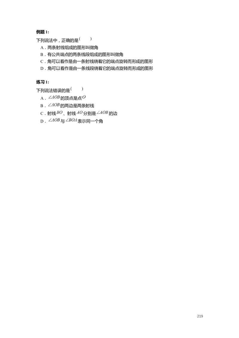 FY25暑假预初数学-志高班整合版2.0_初中资料合集_2025年秋初中《789年级暑假数学讲义》含6升7衔接（学生+教师版）上海专版_预初_志高_学生整合版PDF