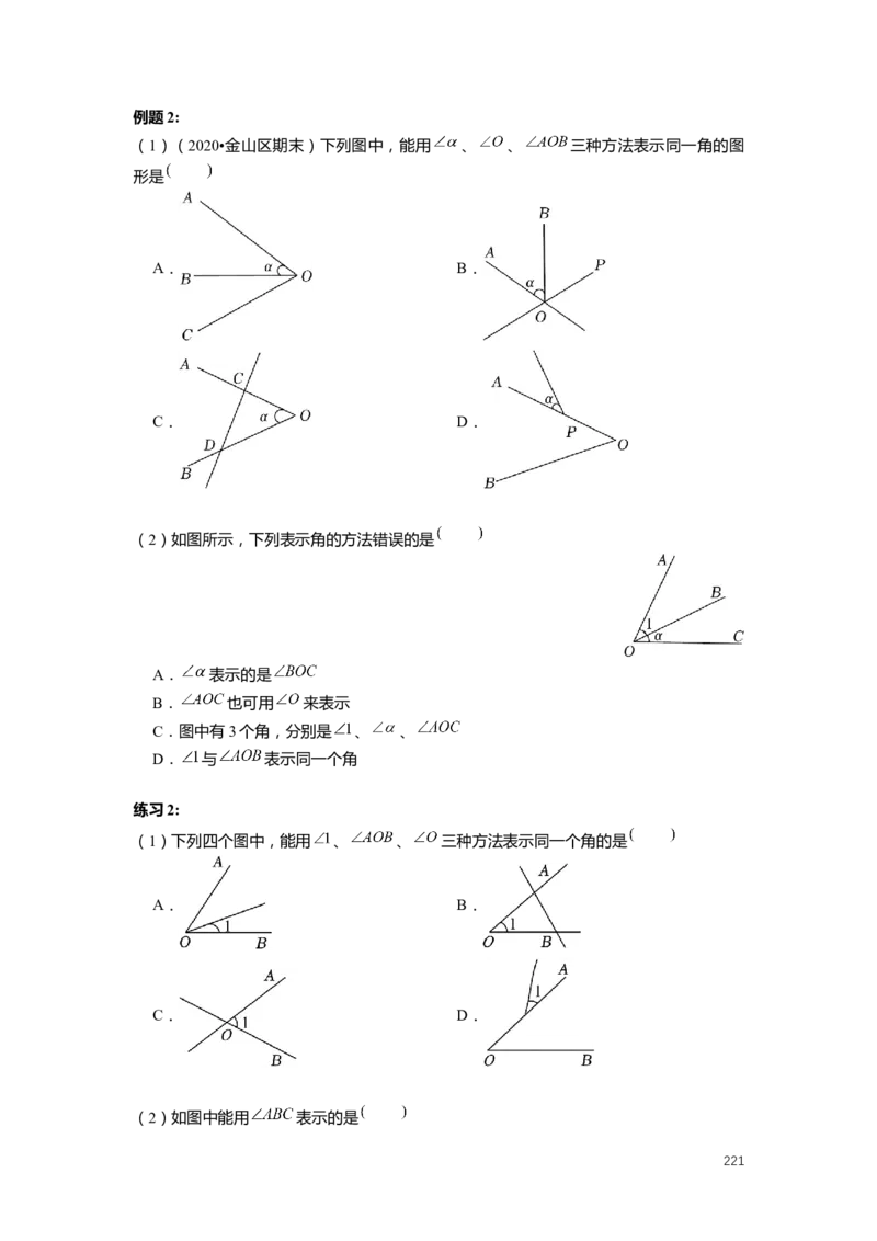 FY25暑假预初数学-志高班整合版2.0_初中资料合集_2025年秋初中《789年级暑假数学讲义》含6升7衔接（学生+教师版）上海专版_预初_志高_学生整合版PDF