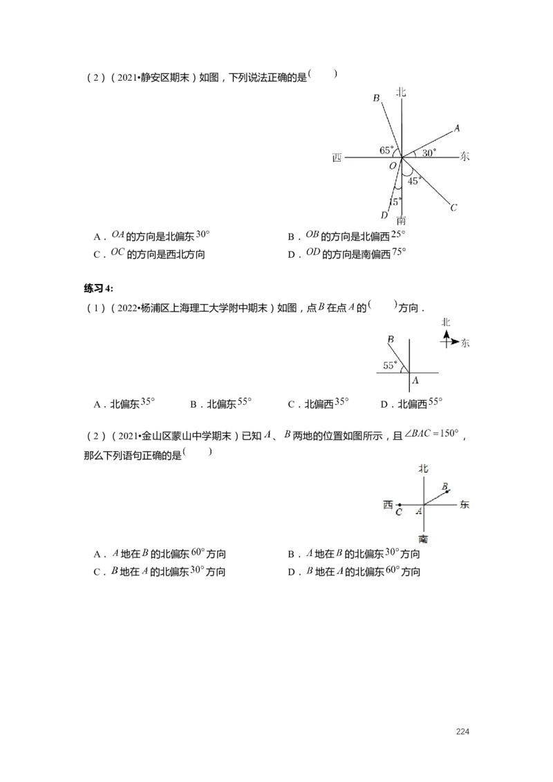 FY25暑假预初数学-志高班整合版2.0_初中资料合集_2025年秋初中《789年级暑假数学讲义》含6升7衔接（学生+教师版）上海专版_预初_志高_学生整合版PDF