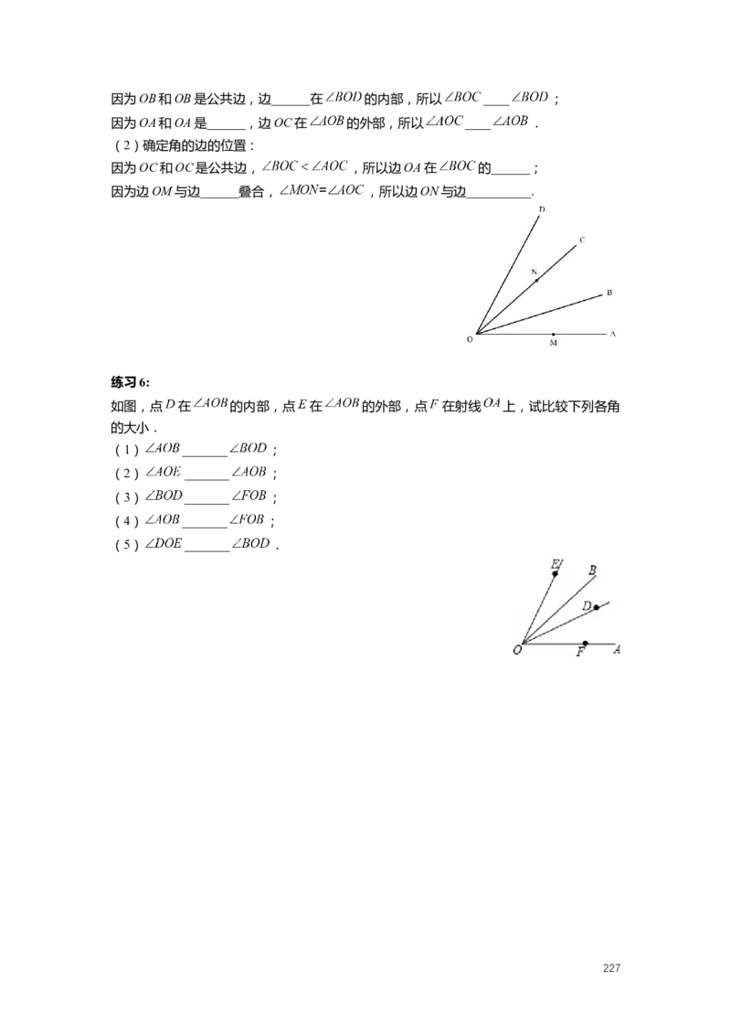 FY25暑假预初数学-志高班整合版2.0_初中资料合集_2025年秋初中《789年级暑假数学讲义》含6升7衔接（学生+教师版）上海专版_预初_志高_学生整合版PDF