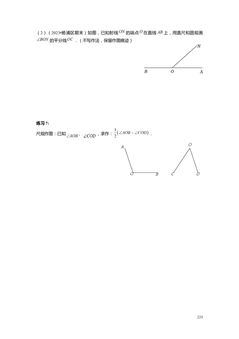 FY25暑假预初数学-志高班整合版2.0_初中资料合集_2025年秋初中《789年级暑假数学讲义》含6升7衔接（学生+教师版）上海专版_预初_志高_学生整合版PDF