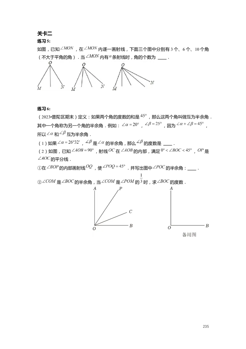 FY25暑假预初数学-志高班整合版2.0_初中资料合集_2025年秋初中《789年级暑假数学讲义》含6升7衔接（学生+教师版）上海专版_预初_志高_学生整合版PDF