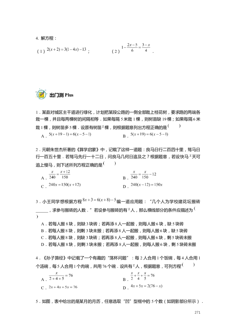 FY25暑假预初数学-志高班整合版2.0_初中资料合集_2025年秋初中《789年级暑假数学讲义》含6升7衔接（学生+教师版）上海专版_预初_志高_学生整合版PDF