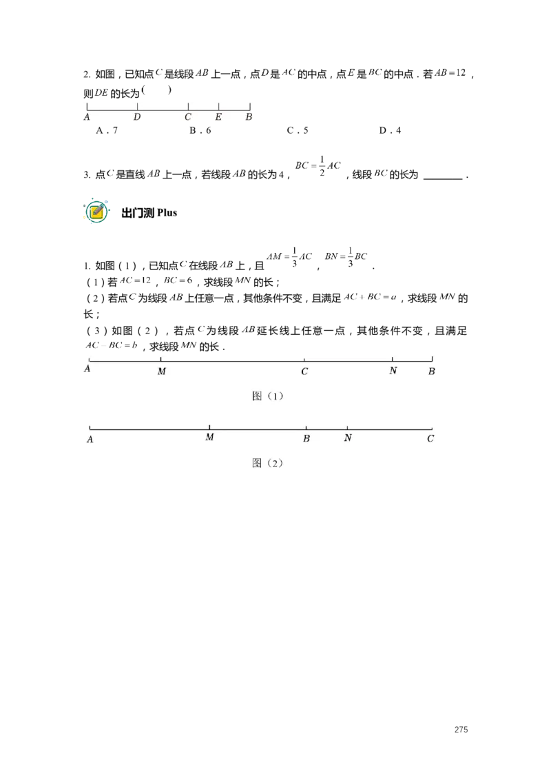 FY25暑假预初数学-志高班整合版2.0_初中资料合集_2025年秋初中《789年级暑假数学讲义》含6升7衔接（学生+教师版）上海专版_预初_志高_学生整合版PDF