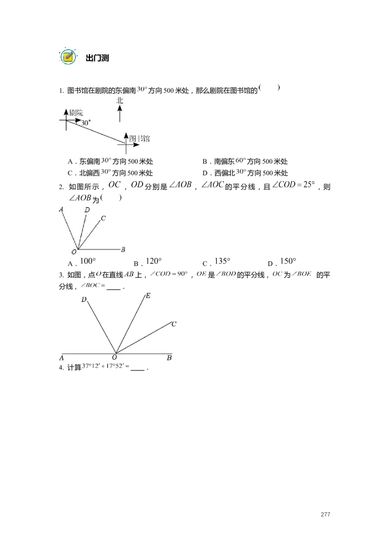 FY25暑假预初数学-志高班整合版2.0_初中资料合集_2025年秋初中《789年级暑假数学讲义》含6升7衔接（学生+教师版）上海专版_预初_志高_学生整合版PDF