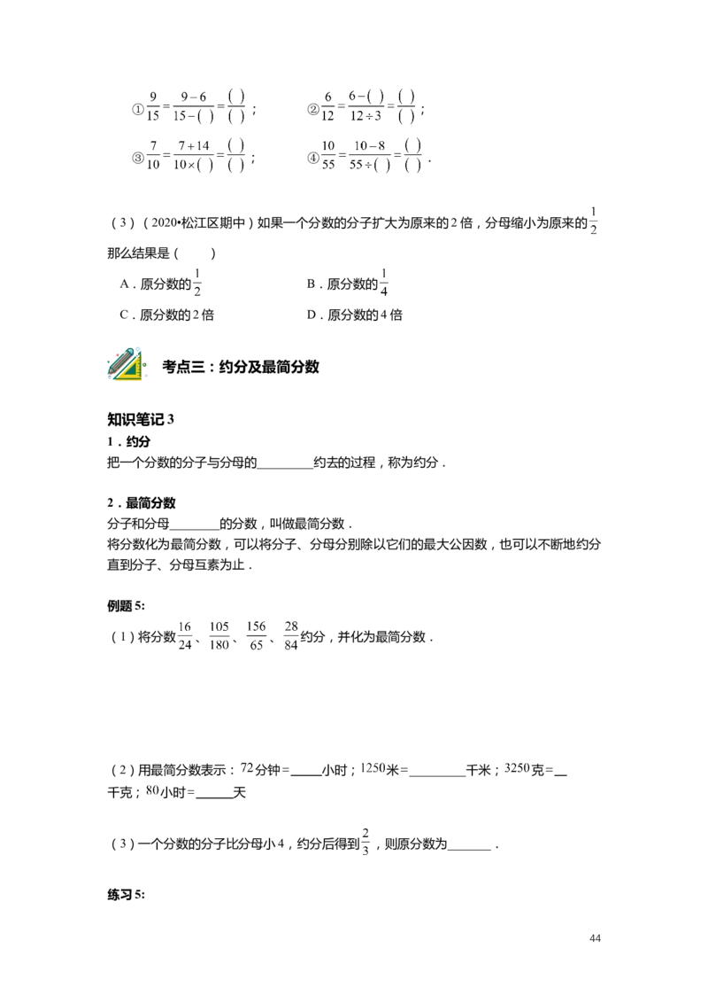 FY25暑假预初数学-志高班整合版2.0_初中资料合集_2025年秋初中《789年级暑假数学讲义》含6升7衔接（学生+教师版）上海专版_预初_志高_学生整合版PDF