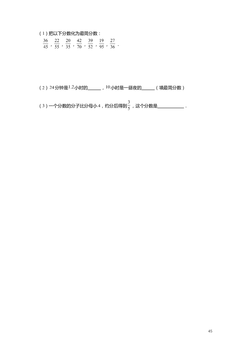 FY25暑假预初数学-志高班整合版2.0_初中资料合集_2025年秋初中《789年级暑假数学讲义》含6升7衔接（学生+教师版）上海专版_预初_志高_学生整合版PDF