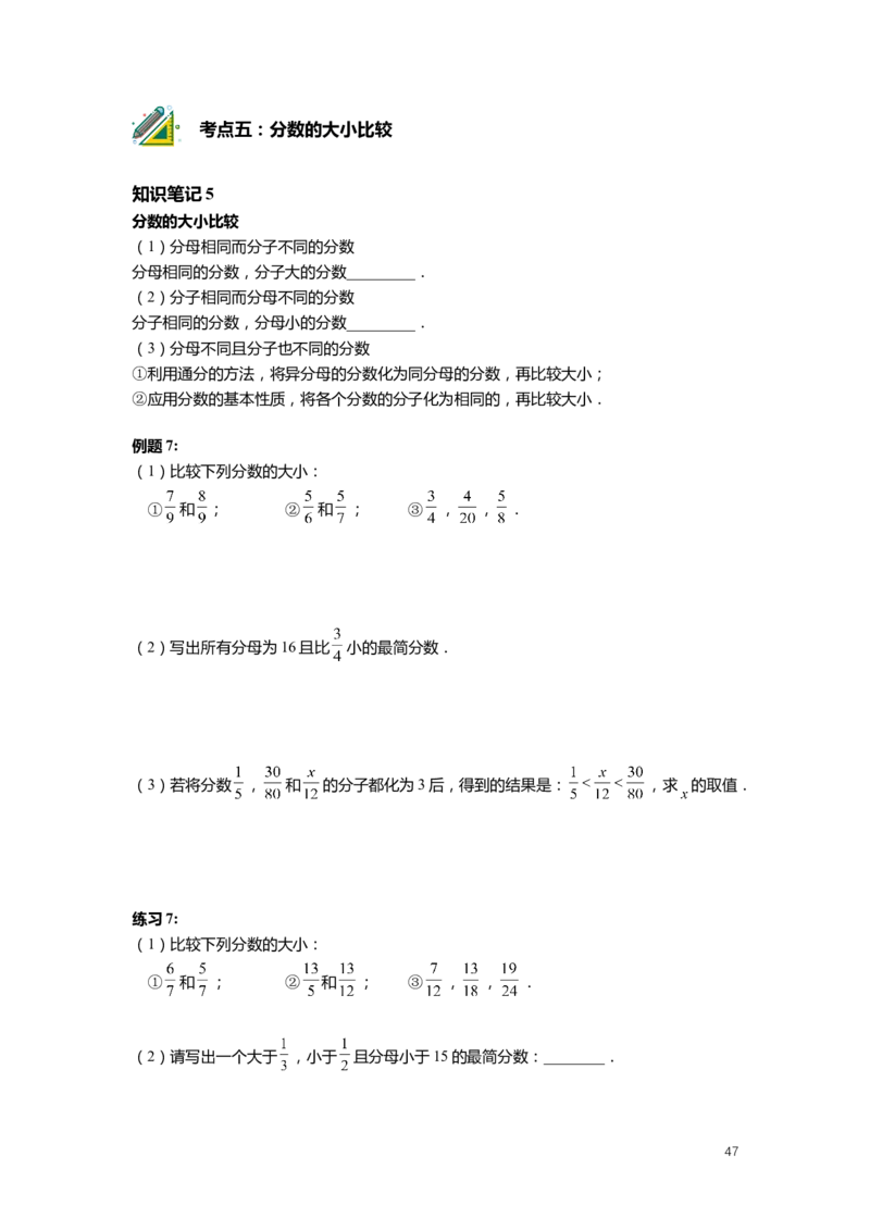 FY25暑假预初数学-志高班整合版2.0_初中资料合集_2025年秋初中《789年级暑假数学讲义》含6升7衔接（学生+教师版）上海专版_预初_志高_学生整合版PDF