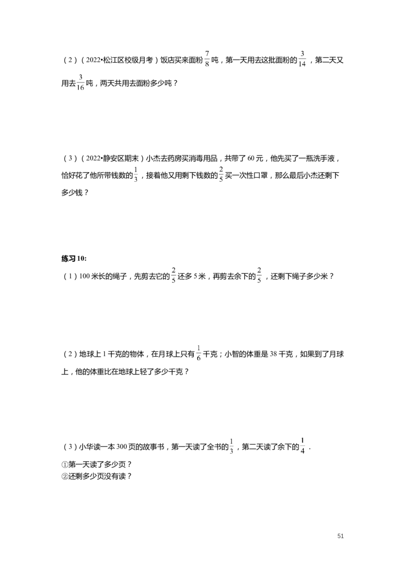 FY25暑假预初数学-志高班整合版2.0_初中资料合集_2025年秋初中《789年级暑假数学讲义》含6升7衔接（学生+教师版）上海专版_预初_志高_学生整合版PDF