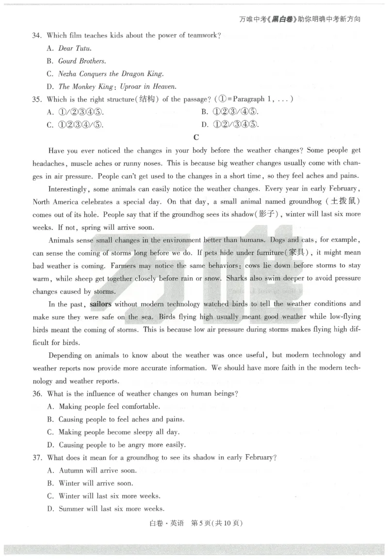 2025《万唯中考&bull;天津黑白卷》英语白卷_初中资料合集_2025《万唯中考&bull;黑白卷》多地方版（更30省）_2025《万唯中考&bull;天津黑白卷》7科