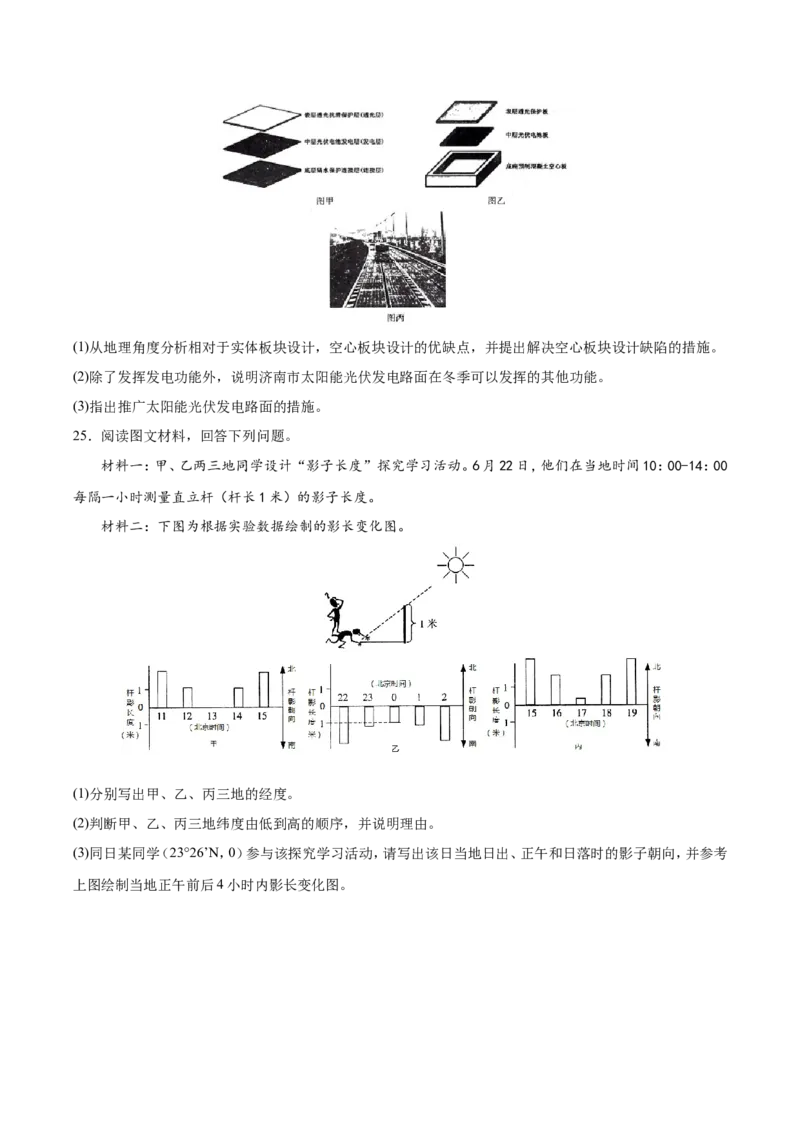 专题04地球的运动-备战2023年高考地理一轮复习精讲精练（原卷版）_9.2025地理总复习_2023年新高考复习资料_一轮复习_备战2023年高考地理一轮复习精讲精练