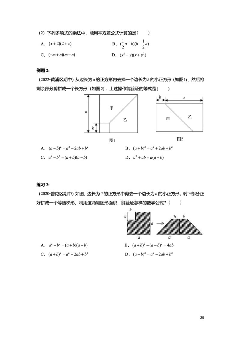 L7暑假（M）志高自习室小组课任务册2025版转曲版_初中资料合集_2025年秋初中《789年级暑假数学讲义》含6升7衔接（学生+教师版）上海专版_初一_志高_学生整合版PDF