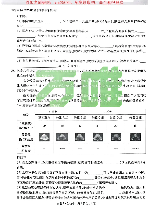 2025《万唯中考&bull;广东黑白卷》生物白卷_初中资料合集_万唯2025万唯中考《黑白卷-地生》多地版本（已更12省）_2025《万唯中考&bull;黑白卷》地生（广东）