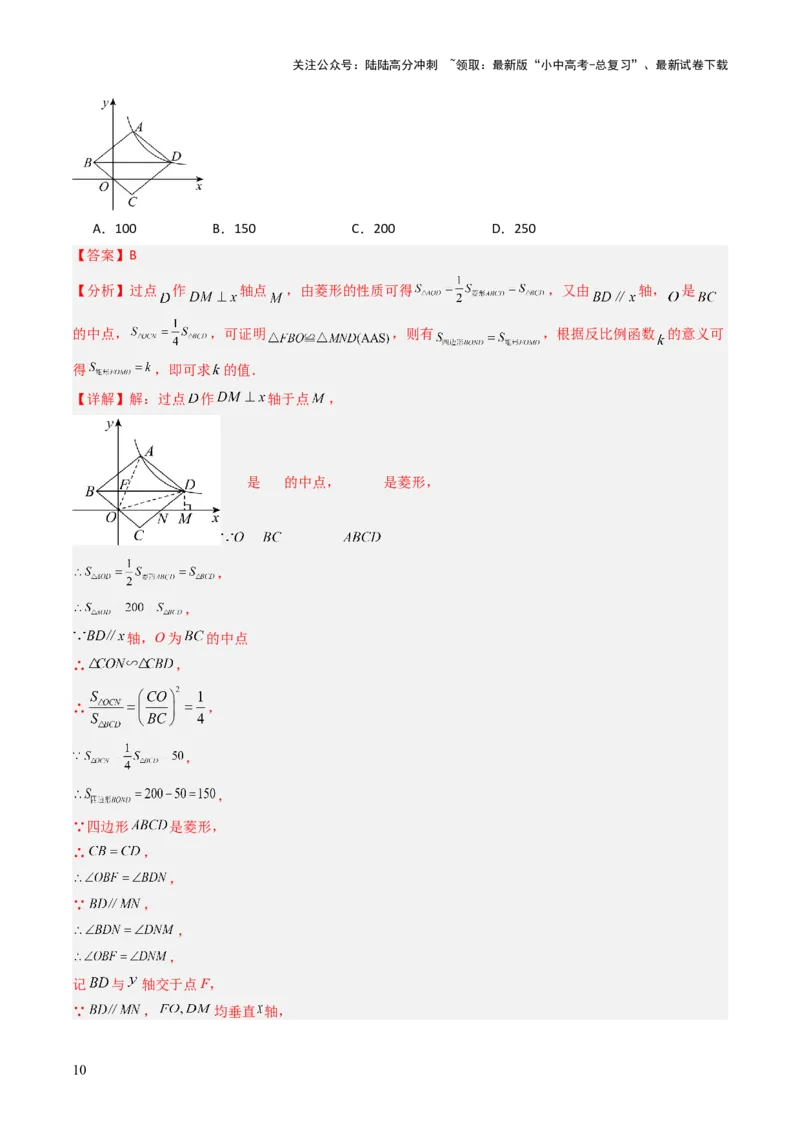 重难点09函数的综合应用题型总结（一次函数的性质与应用、一次函数的性质与应用、二次函数的图象性质应用、二次函数的实际应用）（解析版）_02中考总复习（2026版更新中）