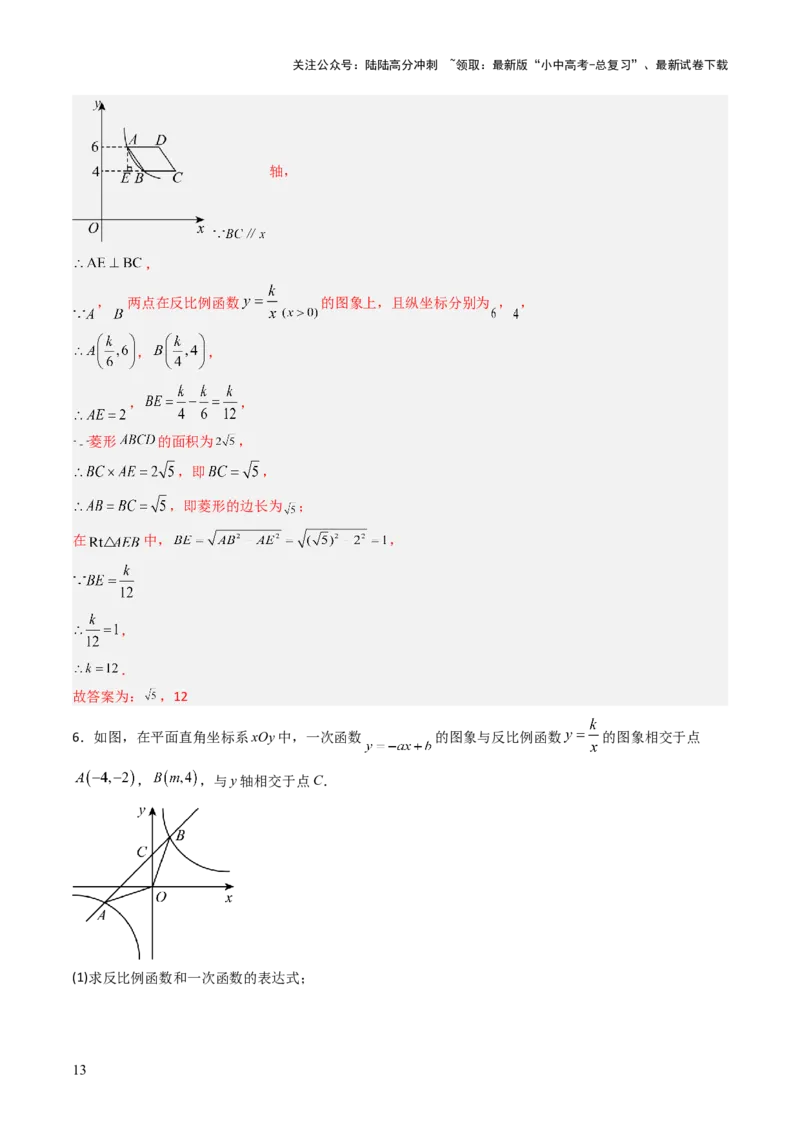 重难点09函数的综合应用题型总结（一次函数的性质与应用、一次函数的性质与应用、二次函数的图象性质应用、二次函数的实际应用）（解析版）_02中考总复习（2026版更新中）