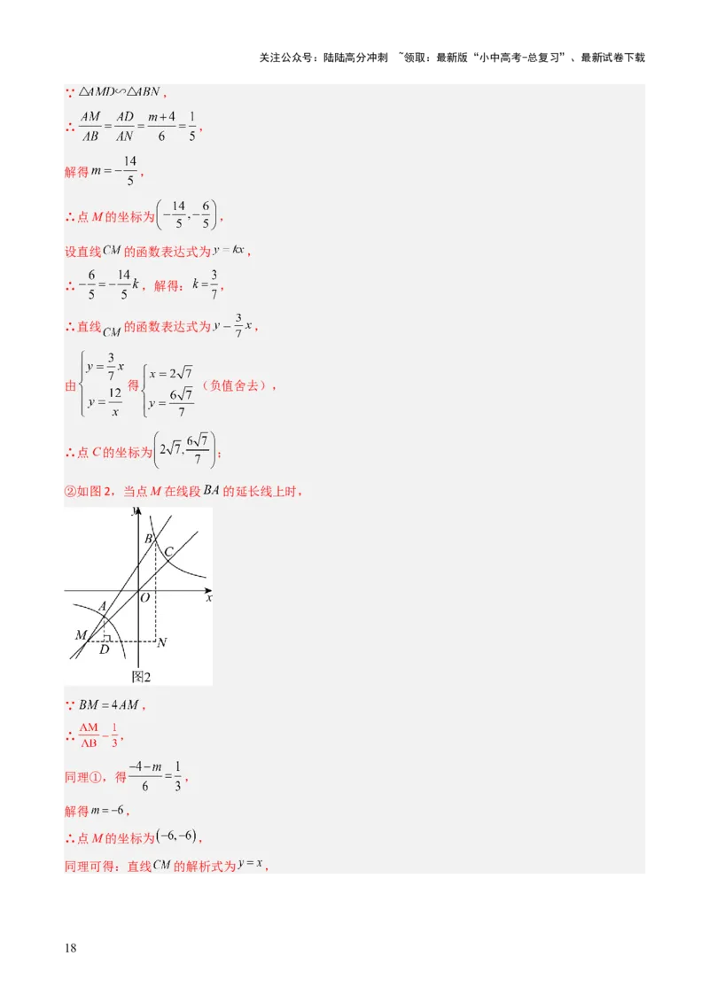 重难点09函数的综合应用题型总结（一次函数的性质与应用、一次函数的性质与应用、二次函数的图象性质应用、二次函数的实际应用）（解析版）_02中考总复习（2026版更新中）