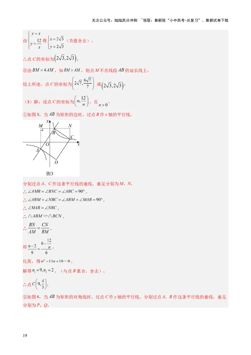 重难点09函数的综合应用题型总结（一次函数的性质与应用、一次函数的性质与应用、二次函数的图象性质应用、二次函数的实际应用）（解析版）_02中考总复习（2026版更新中）
