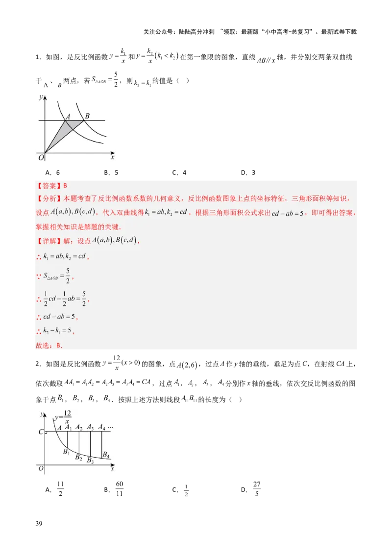 重难点09函数的综合应用题型总结（一次函数的性质与应用、一次函数的性质与应用、二次函数的图象性质应用、二次函数的实际应用）（解析版）_02中考总复习（2026版更新中）